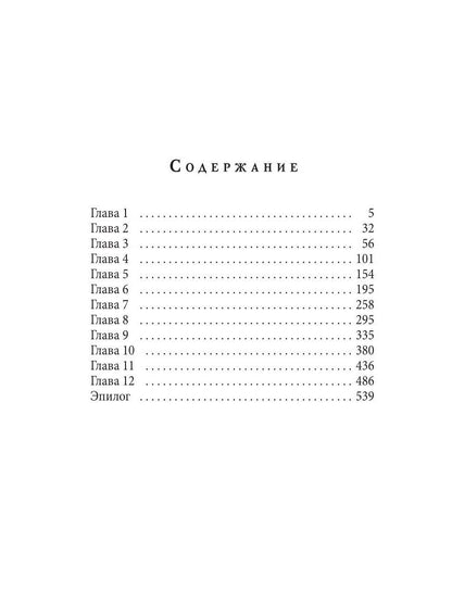 Игра реальностей. Дрейк