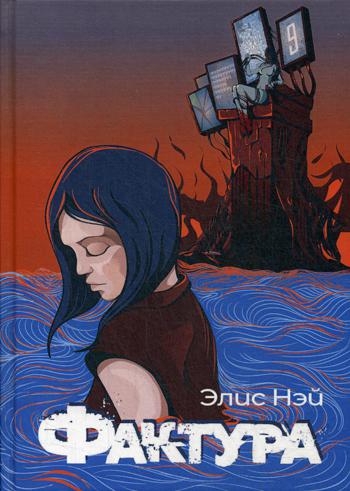 Рип.АнимеКо.Фактура: антиутопия