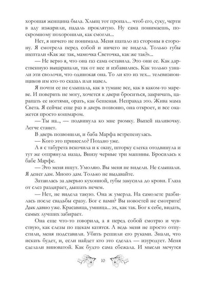 Жена Хана