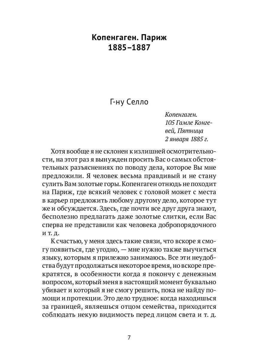 Ноа Ноа: сборник