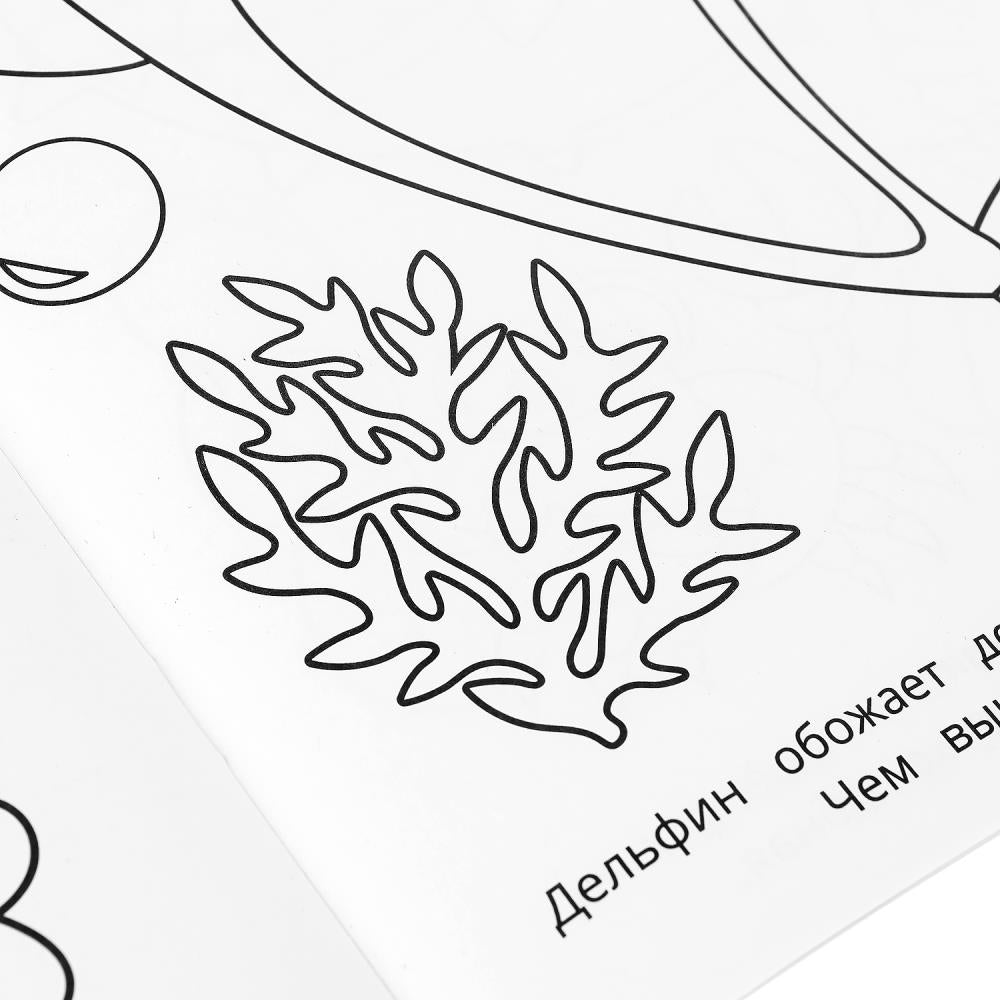 Акулёнок и его друзья. Раскраска. 145х210 mm. Скрепка. 16 pièces. Умка в кор.50шт