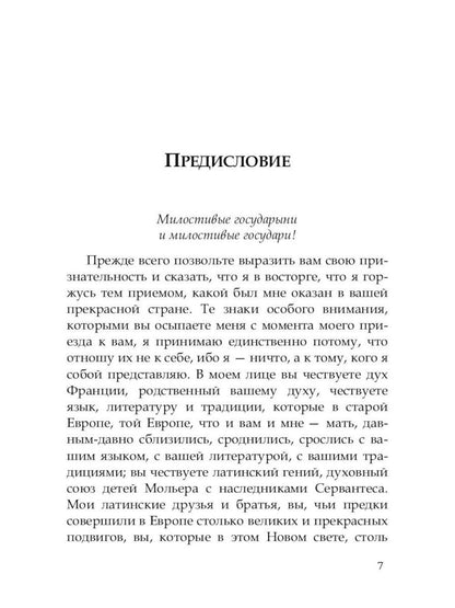 Биографические романы. Сборник (комплект из 2-х книг)