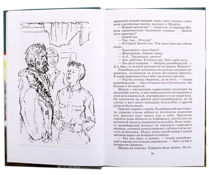Красное вино Победы (рассказы)