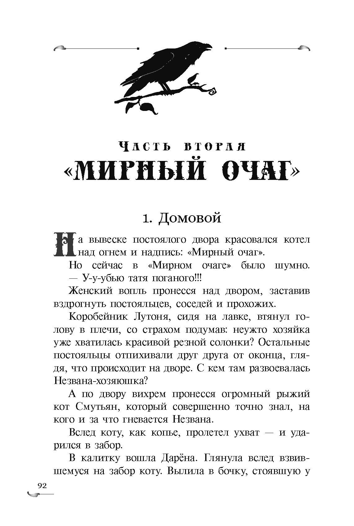 Видали мы ваши чудеса!: фантастическая повесть