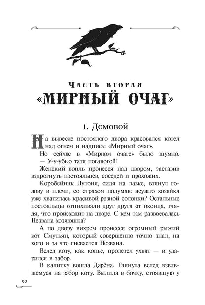 Видали мы ваши чудеса!: фантастическая повесть