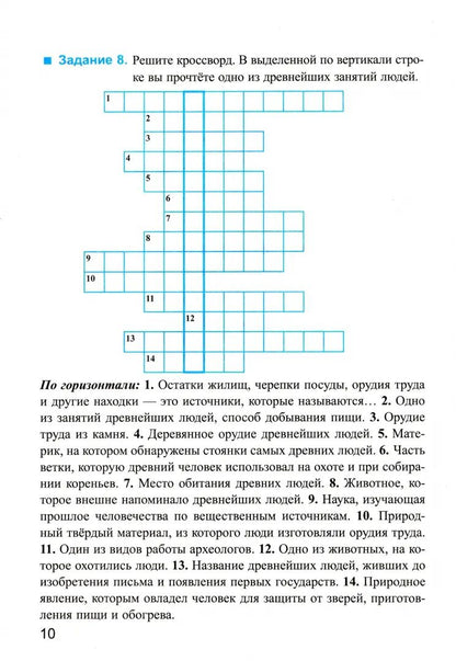 УМК. Р/Т ПО ИСТОРИИ ДРЕВНЕГО МИРА. 5 ВИГАСИН. №1. ФГОС (к новому ФПУ)