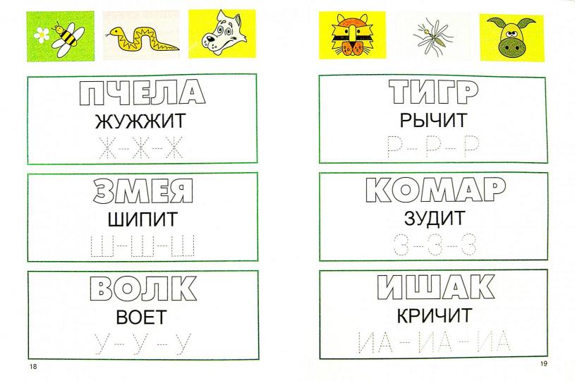 Учимся писать печатные буквы + тренажер дп