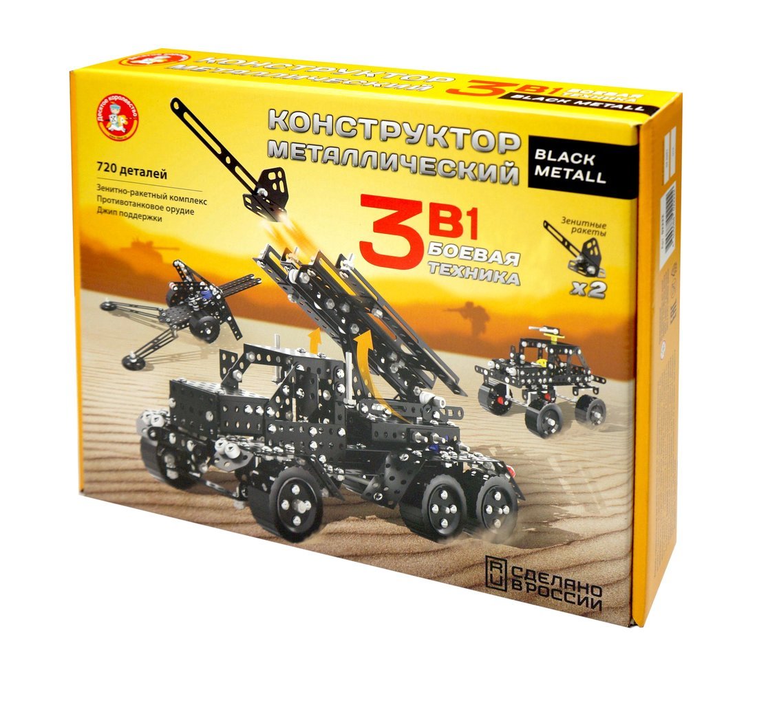 Конструктор металлических "Боевая техника" 3 в 1