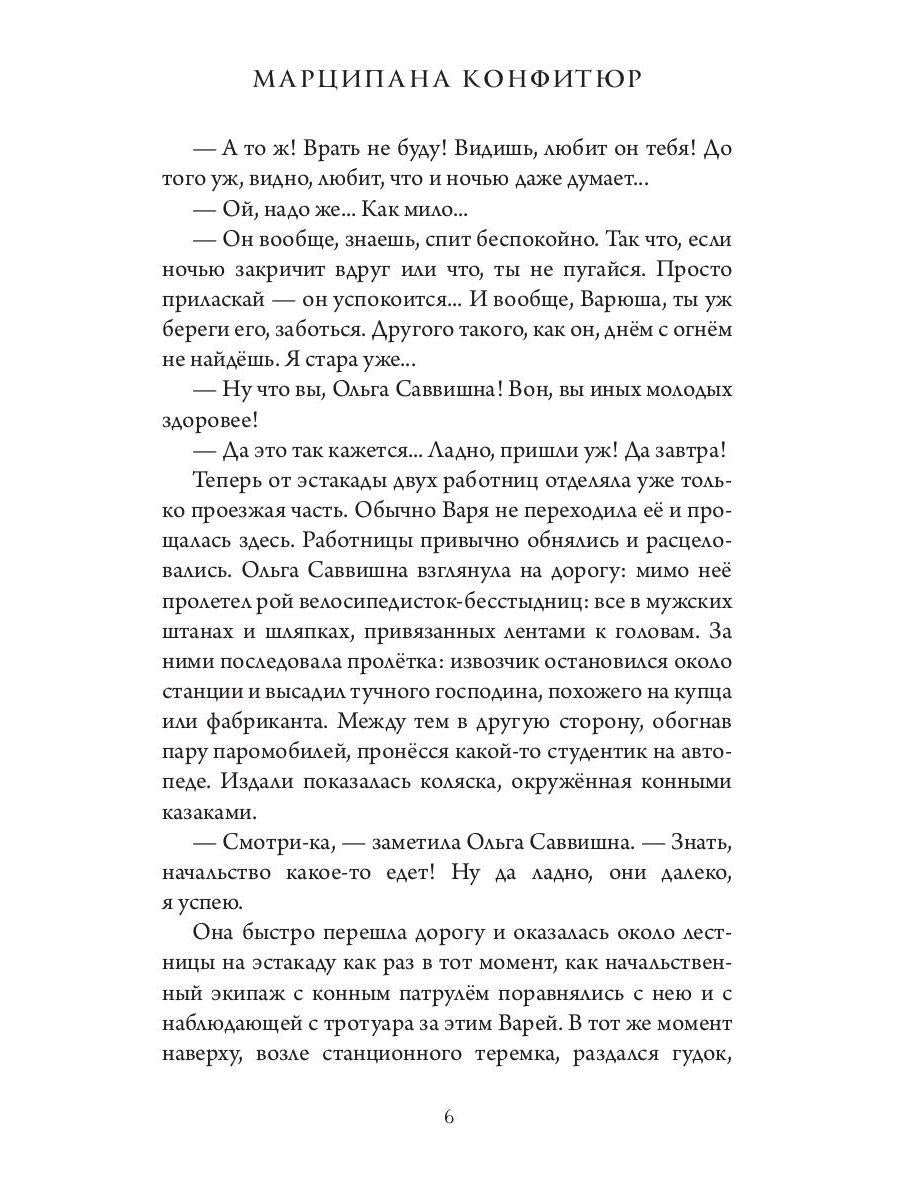 Рип.МУФ.Всемирная выставка в Петербурге