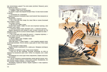 Сказки народов России