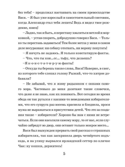 Два снеговика