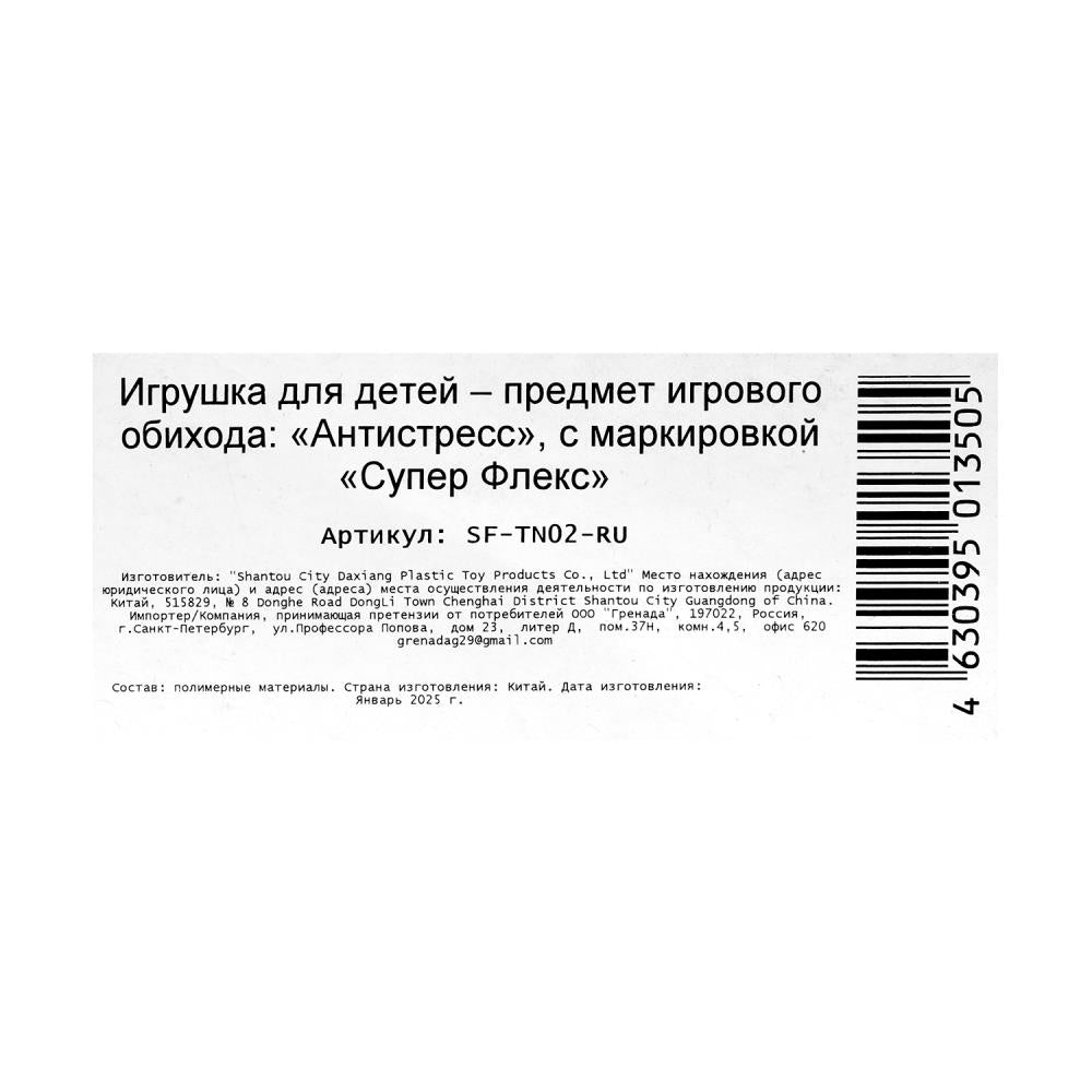 Антистресс тянучка, блистер Супер Флекс в кор.4*10шт