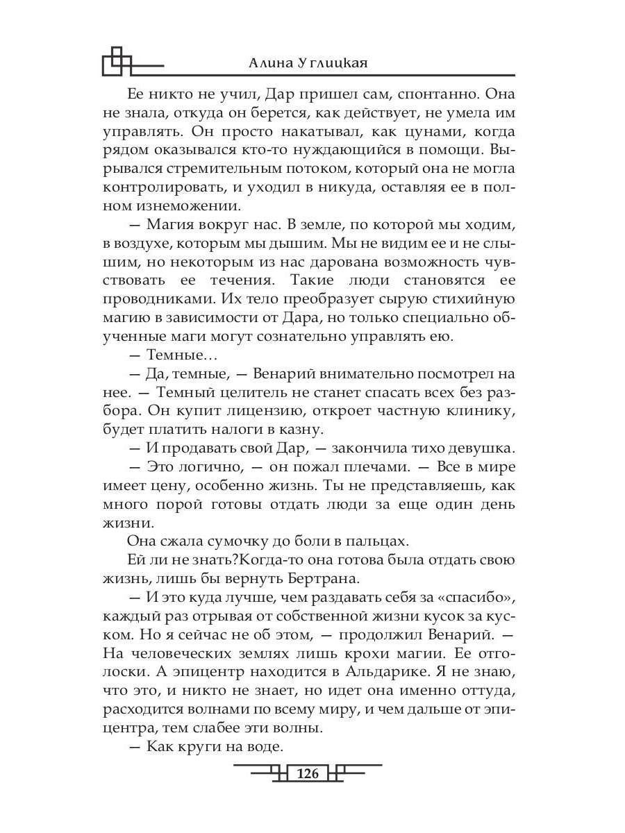 Рип.ЛюбФэнтези.История одной (не) любви