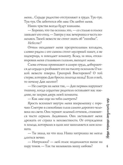 Наш малыш соединит нас