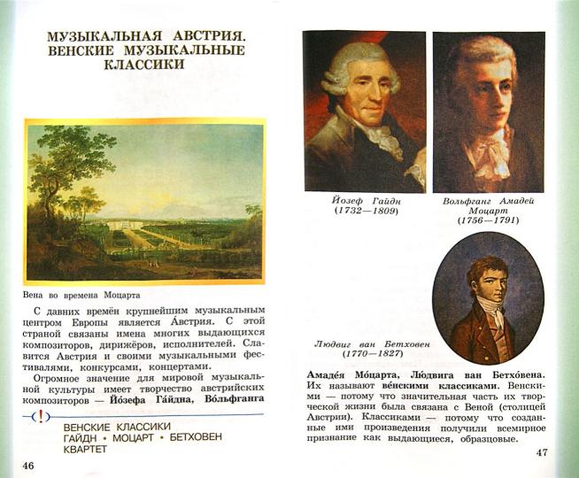 Музыка 4кл [Учебник ч1] РИТМ