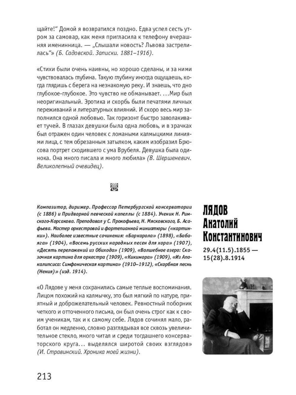 Серебряный век (комплект из 3-х книг)