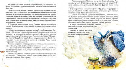 Волшебник Изумрудного города