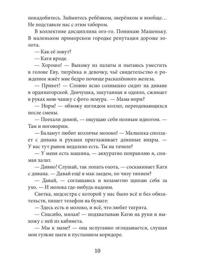 Бывшие. Я все ещу люблю