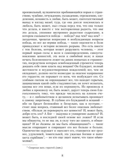 Человеческое, слишком человеческое