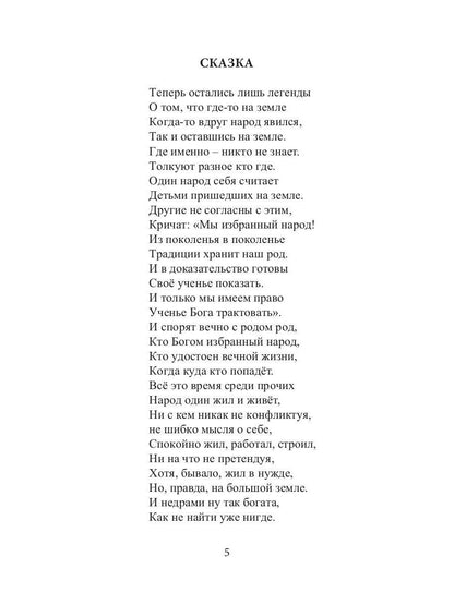 Большое в малом, малое в большом