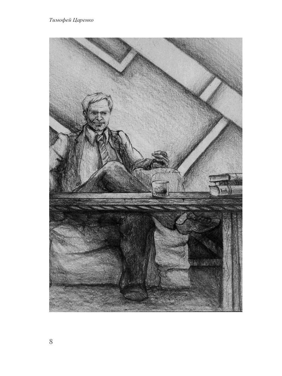 Бессистемная Отладка. Реабилитация