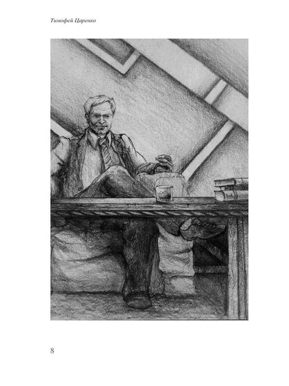 Бессистемная Отладка. Реабилитация