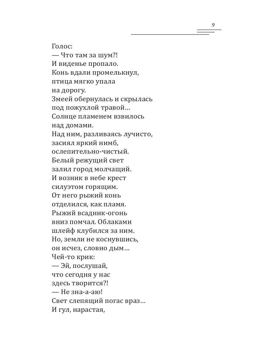 Время близко...