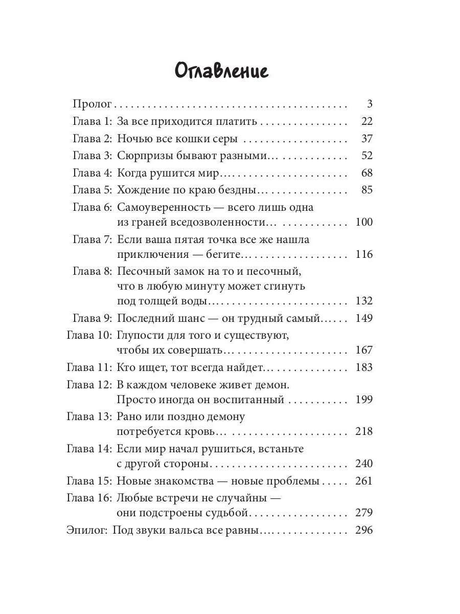 Золушка в поисках доминанта. Кн. 1
