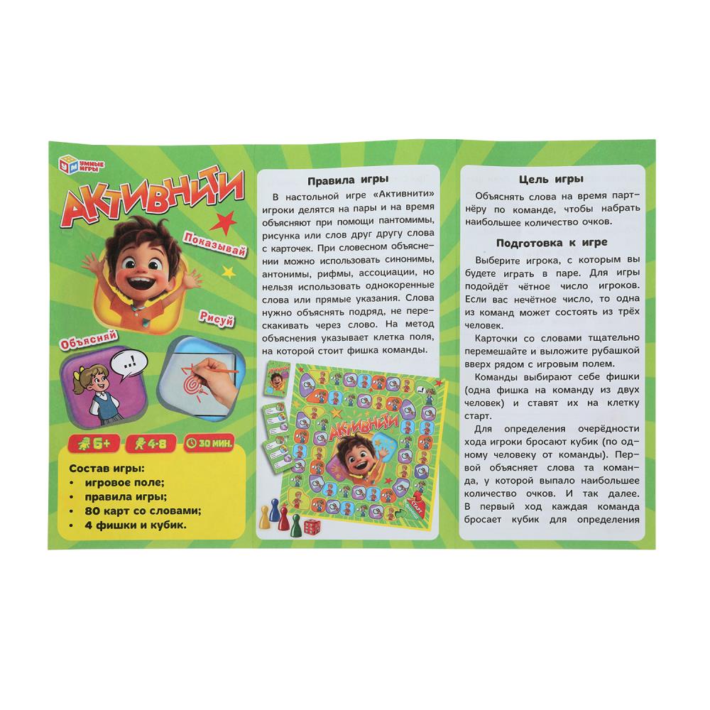 Активнити. Творческая вечеринка. Игра-квадрат. 80 карточек. Премиум. Умные игры в кор.10шт