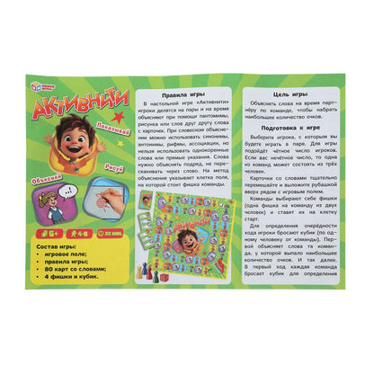 Активнити. Творческая вечеринка. Игра-квадрат. 80 карточек. Премиум. Умные игры в кор.10шт