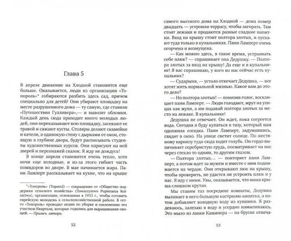 Ковчег времени, или Большой побег Рафала из Когда-то в Сейчас через Тогда — и обратно