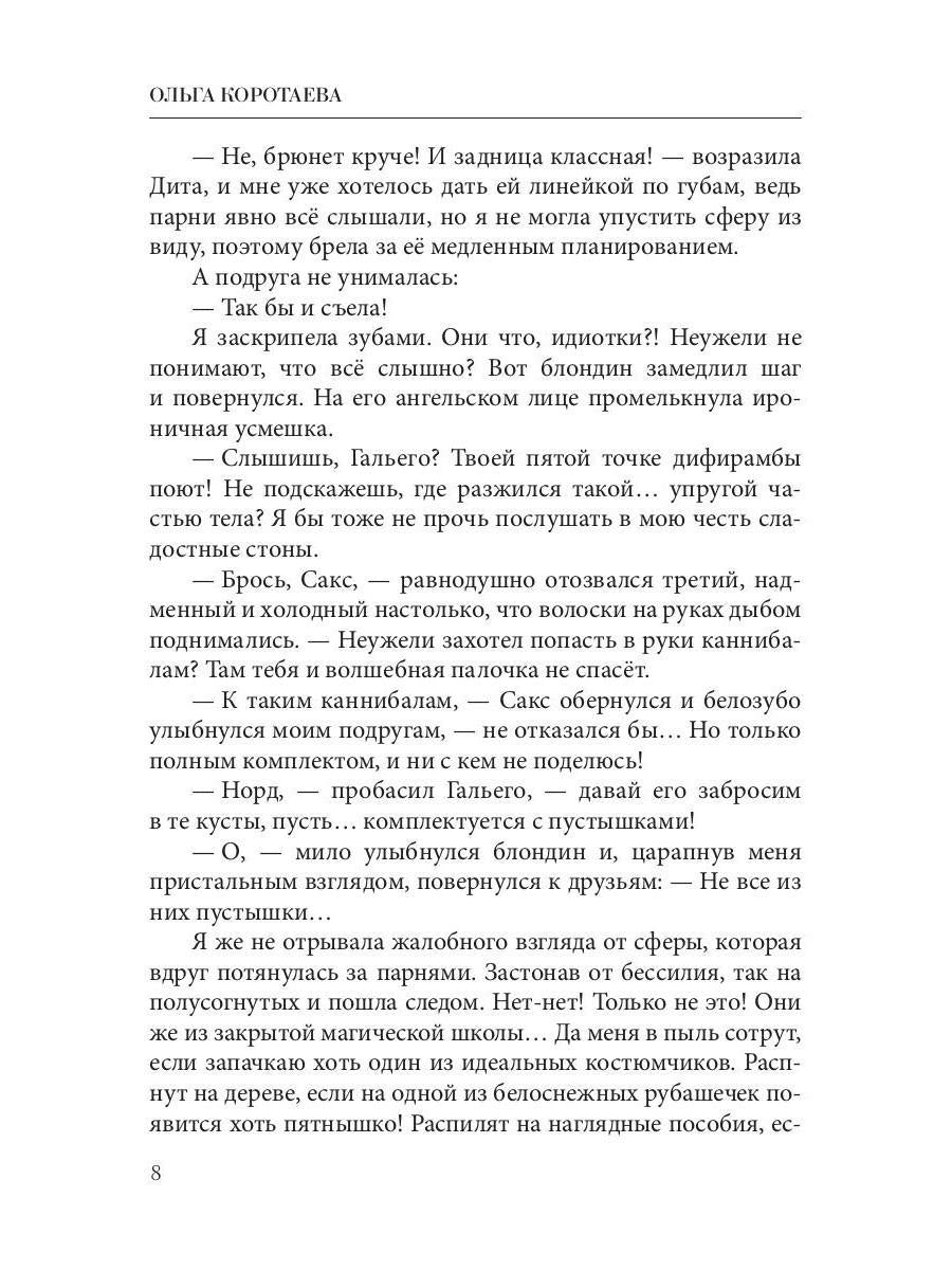 Наука чудес