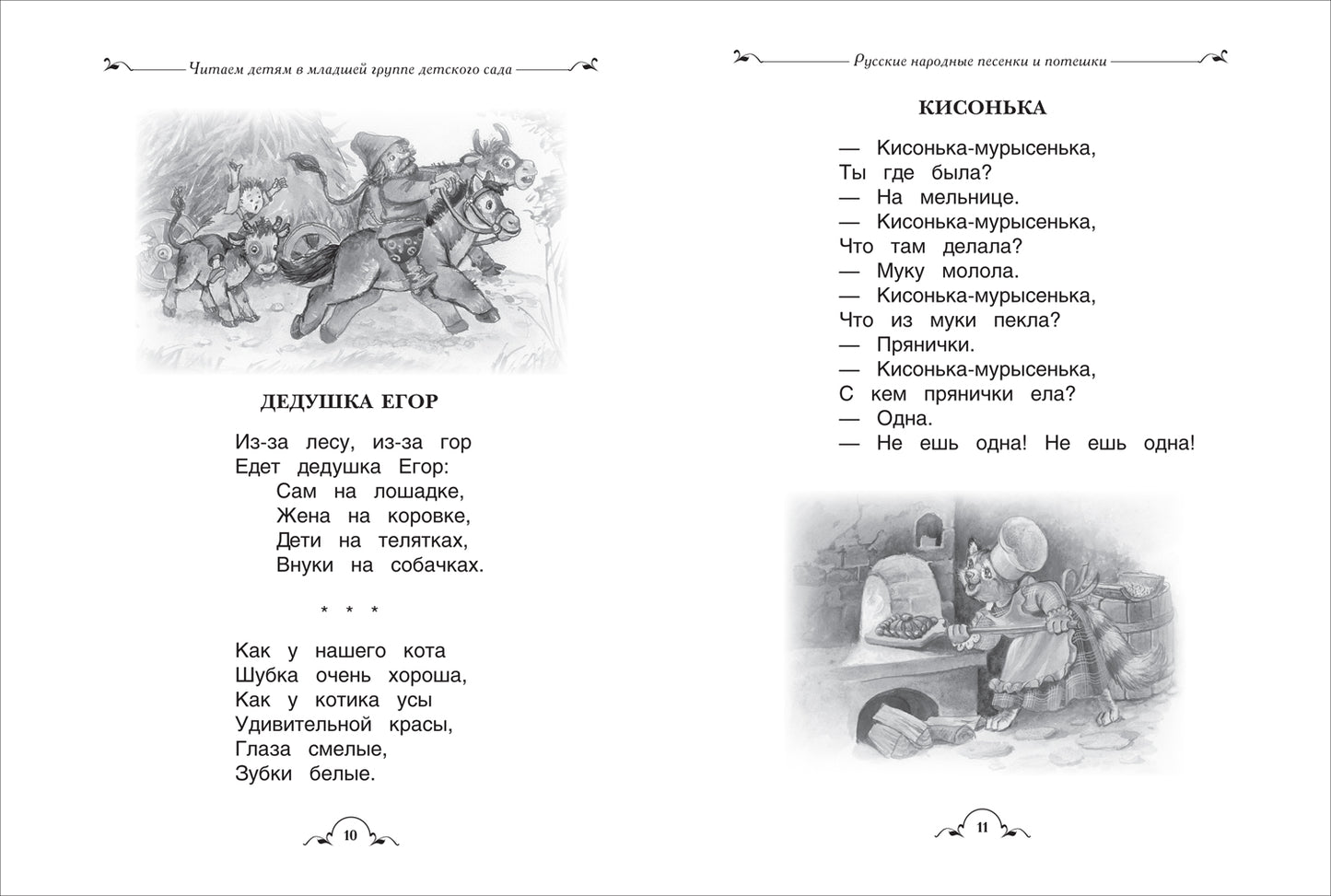 Все-все-все для детского сада (Все истории).
