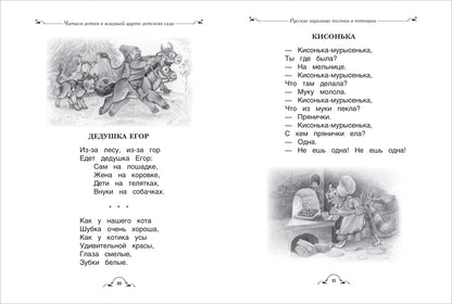 Все-все-все для детского сада (Все истории).