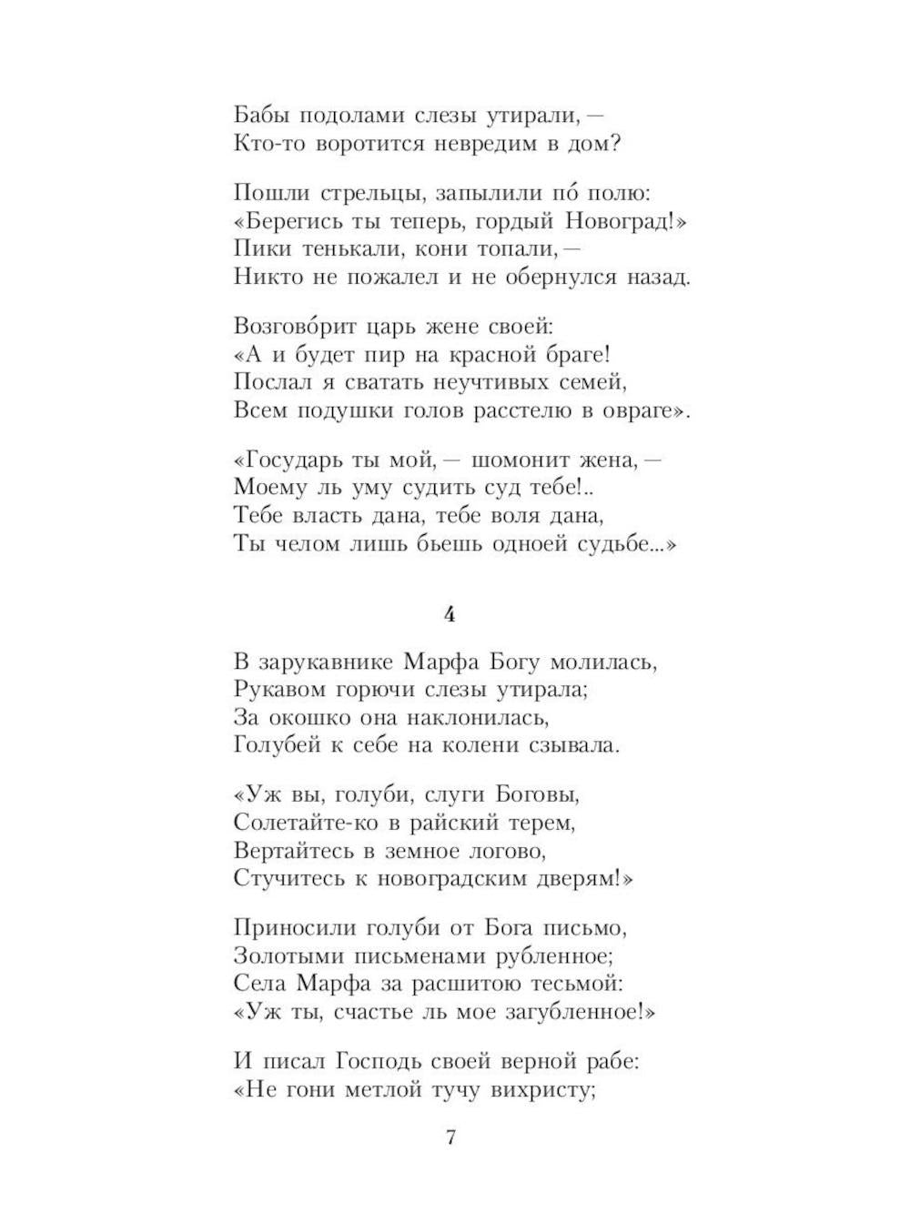 Есенин С.А. Собрание сочинений: В 3 т. (комплект)
