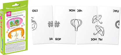 Занимательные карточки. Логопедические игры. Комплект 6 игр на поддончике