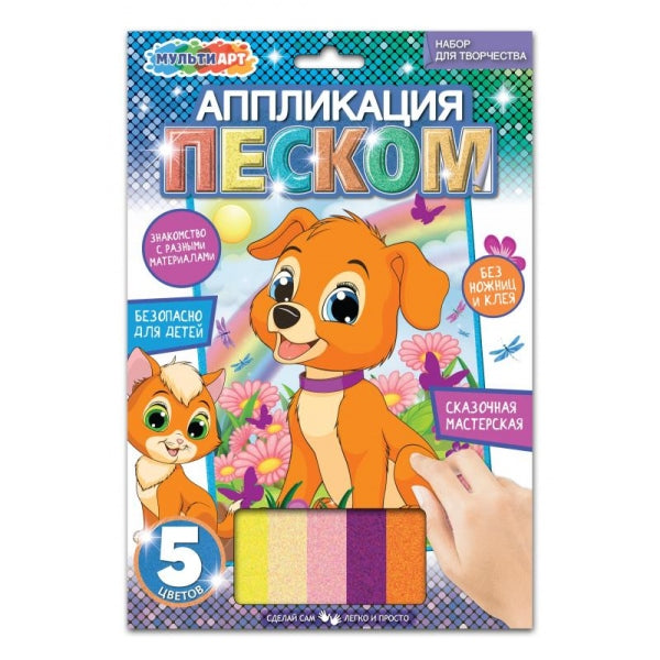 Аппликация песком 17*23 см животные МУЛЬТИ АРТ в кор.100шт