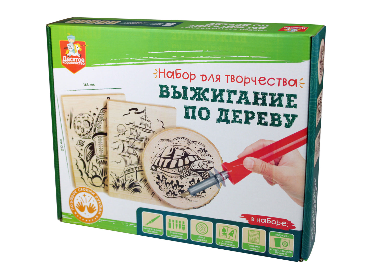 Выжигание по дереву. Temps pour votre voyage (pour votre voyage, 3 parties, 1 partie)