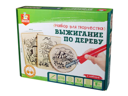 Выжигание по дереву. Temps pour votre voyage (pour votre voyage, 3 parties, 1 partie)