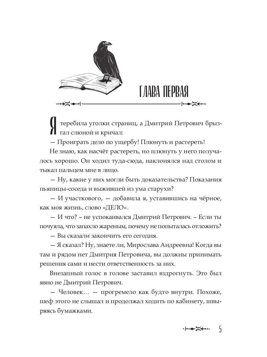 Когда слышишь драконов