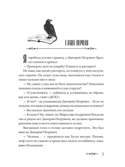 Когда слышишь драконов