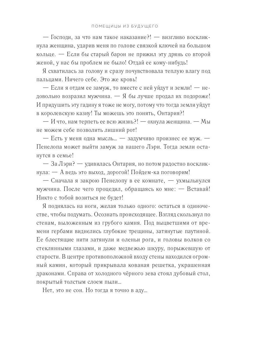 Таверна "Хитрая свинья", или Котлета для генерала