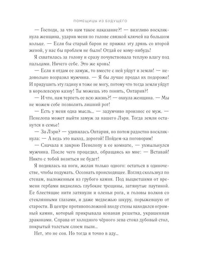 Таверна "Хитрая свинья", или Котлета для генерала