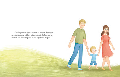 Любовь, которая всегда