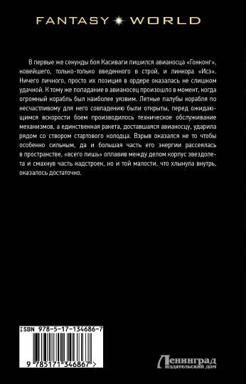 Рожденные в огне