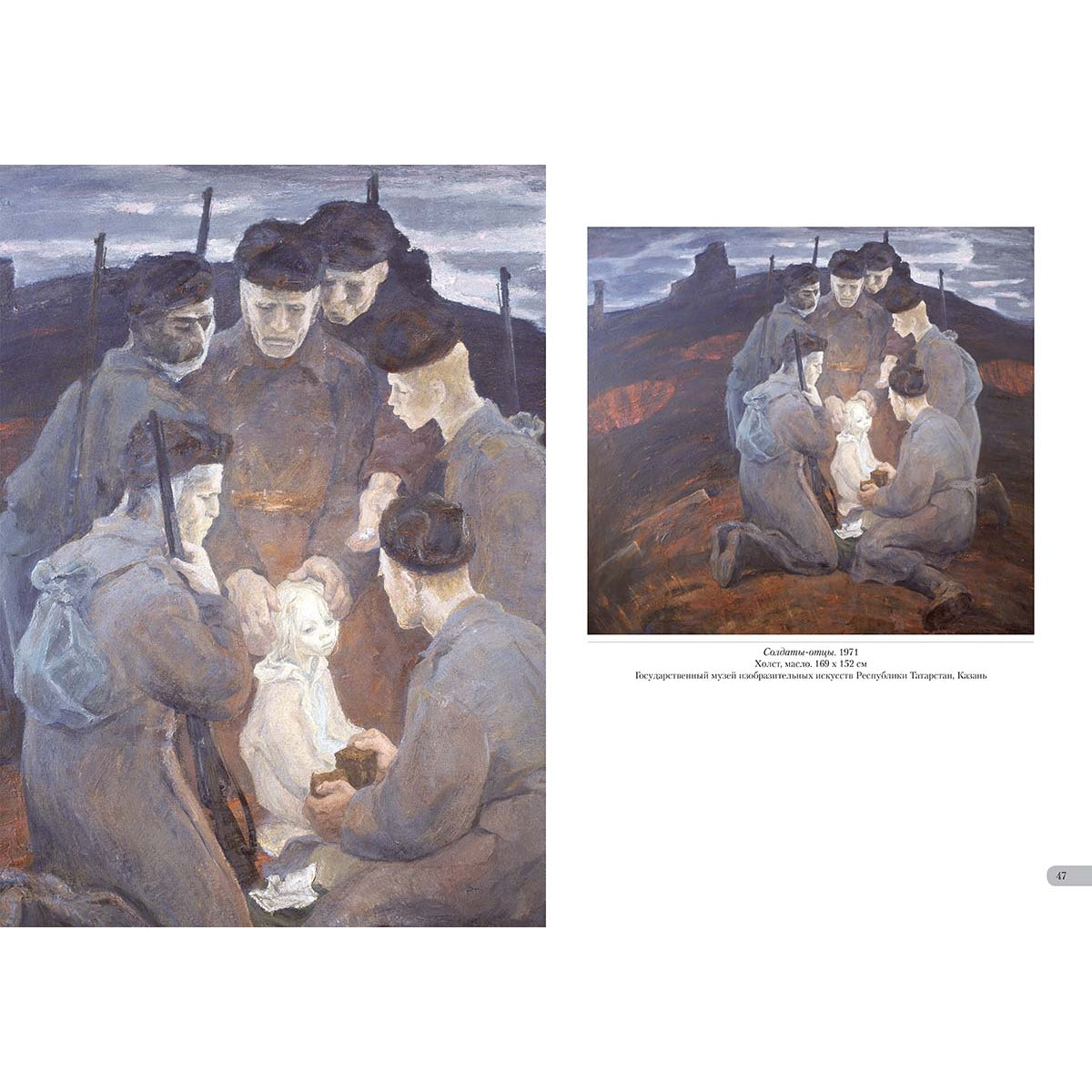 Борис Неменский. Память солдата