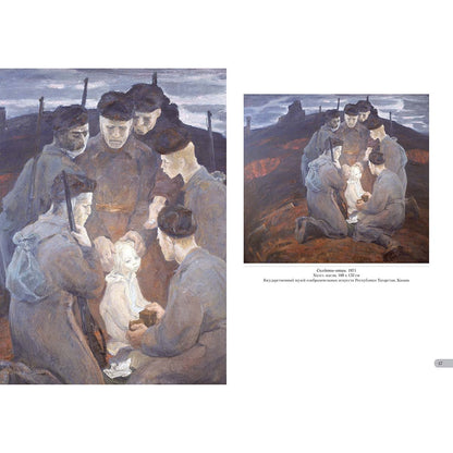 Борис Неменский. Память солдата