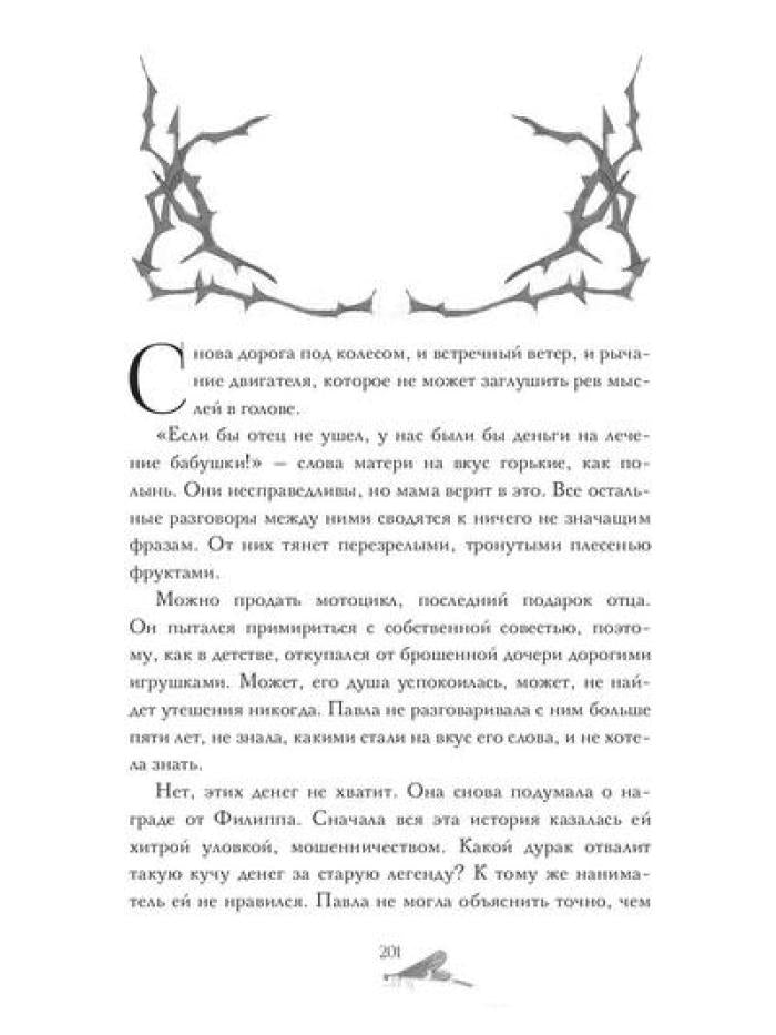 Калинов мост (эксклюзив). Пронин А., Пронина Е.