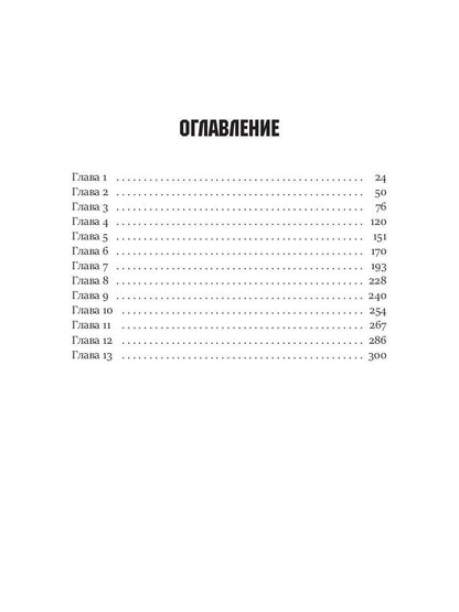 Провокатор. Три жизни Филиппа Грина. Кн. 1