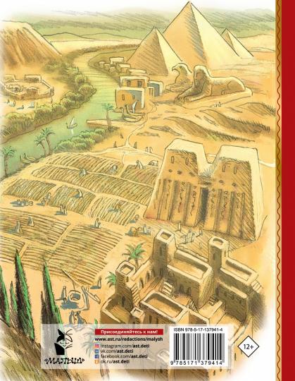 Библия для детей. Евангельские рассказы